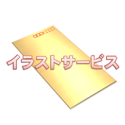 封筒イラスト イラストクーコッチ ｲﾗｽﾄ ｼﾙｴｯﾄｻｰﾋﾞｽ