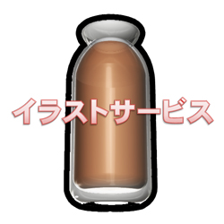 牛乳瓶001