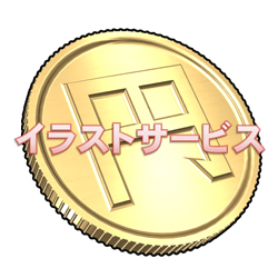 円コイン002