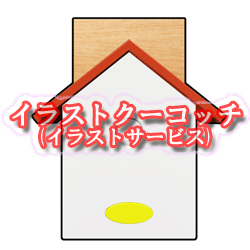 巣箱002 イラストクーコッチ ｲﾗｽﾄ ｼﾙｴｯﾄｻｰﾋﾞｽ