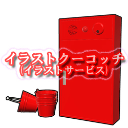 消火栓と消火バケツ002