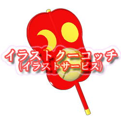 軍配 イラスト イラストクーコッチ ｲﾗｽﾄ ｼﾙｴｯﾄｻｰﾋﾞｽ