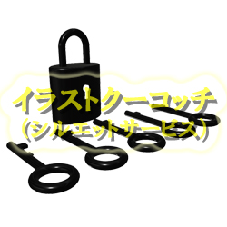 光沢）南京錠と鍵002