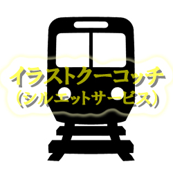 シルエット）電車アイコン001