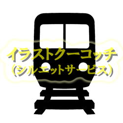 シルエット）電車アイコン002