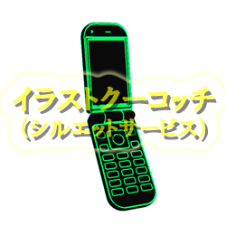 ネオン）携帯電話・ガラケー001