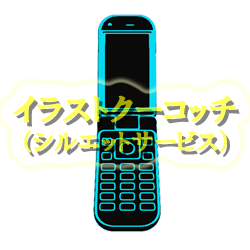 ネオン）携帯電話・ガラケー003
