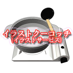 湯豆腐とカセットコンロ002