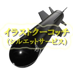 光沢）シャークミサイル002