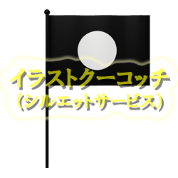 000光沢）日の丸 手持ち国旗001