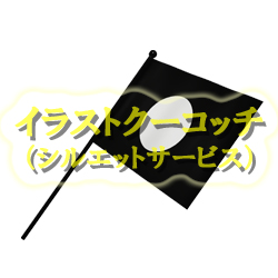 光沢）日の丸 手持ち国旗002