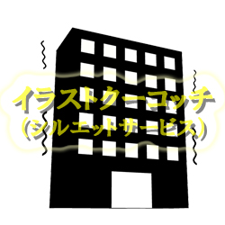 ビルディング イラストクーコッチ イラスト シルエットサービス ビルディング イラストクーコッチ イラスト シルエットサービス