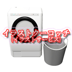 ドラム式洗濯機と洗濯かご001