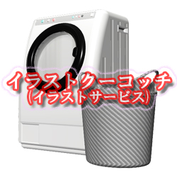 ドラム式洗濯機と洗濯かご002
