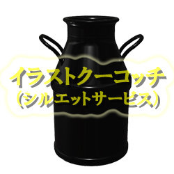 光沢）ミルク缶 001