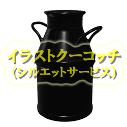 光沢）ミルク缶 002