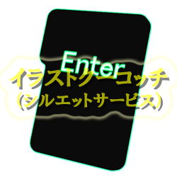 ネオン）Enterキー 002