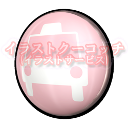 タクシー　ロゴ・アイコン