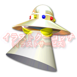 UFO 光