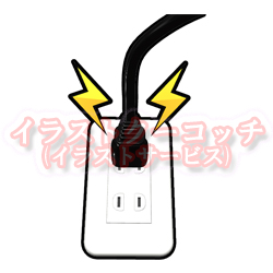 コンセントとプラグ　漏電・危険　002