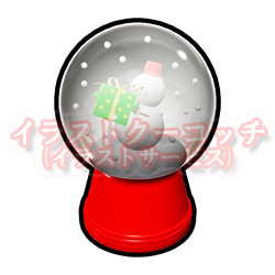 スノードーム