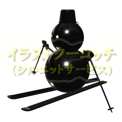 光沢）雪だるま スキー
