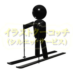 光沢）スキー 002