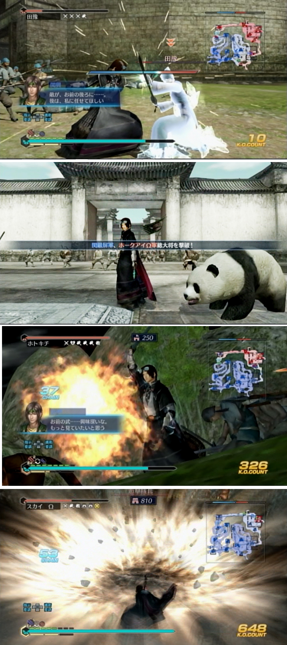 ota-sangoku-obito1-4