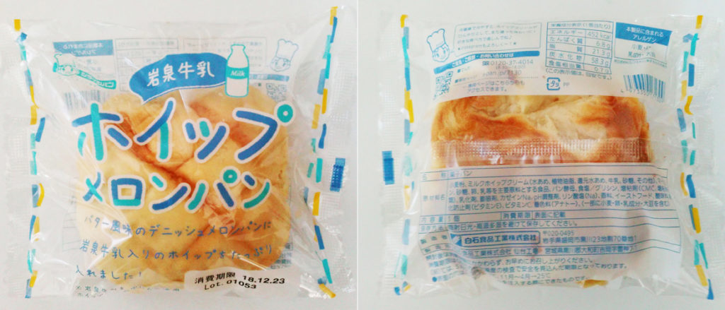 ota-siroisi-meron1-2