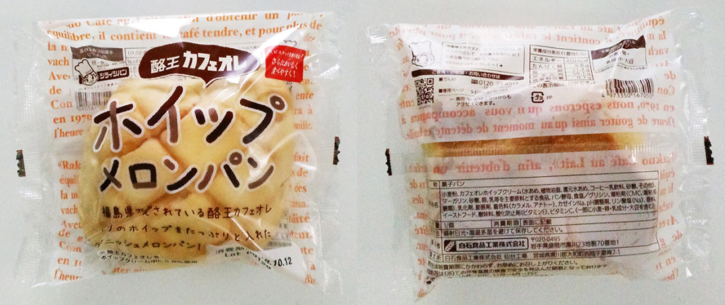 ota-siroisi-meron3-4