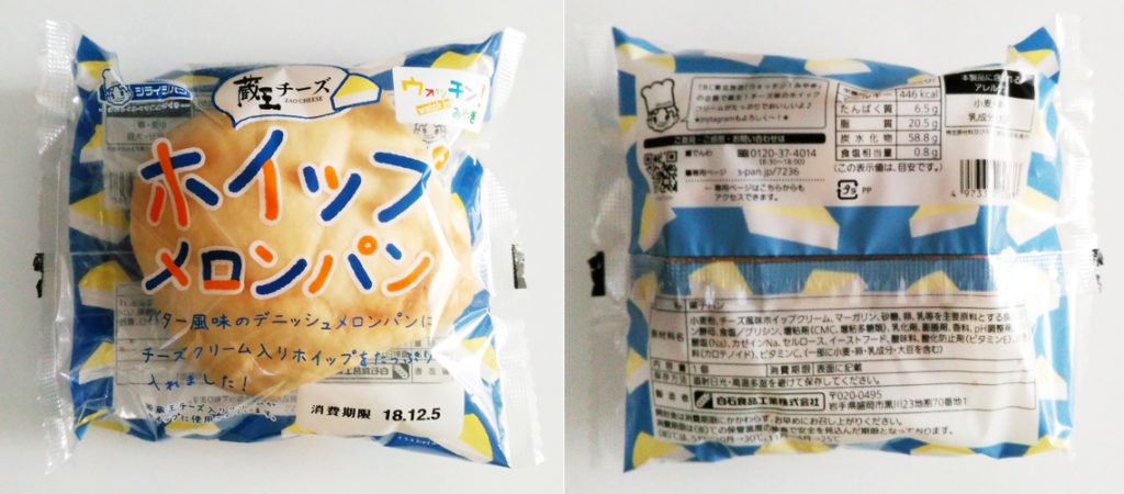 ota-siroisi-meron5-6