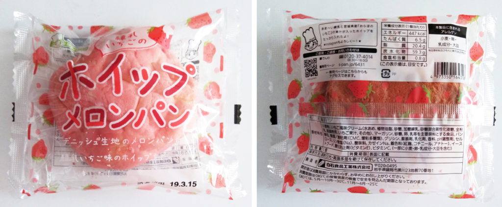 ota-siroisi-meron7-8