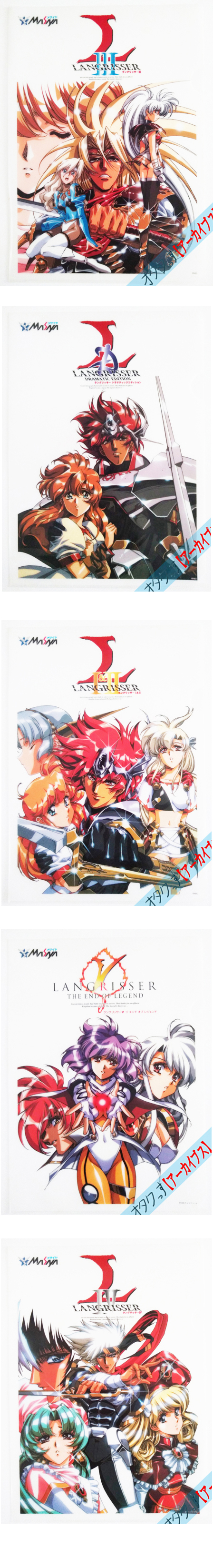 A4FILE-LANGRISSER3-0
