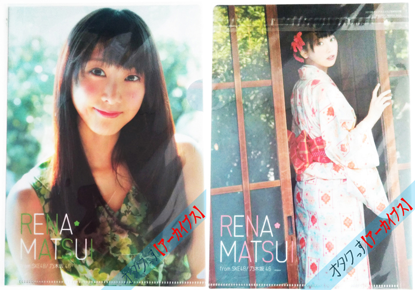 ClearFileA4-matsuirena1-2