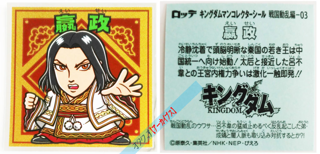 bikkuri-kingdomA03-3