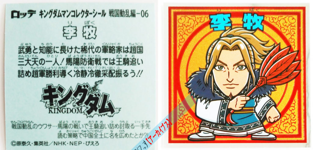 bikkuri-kingdomA06-3