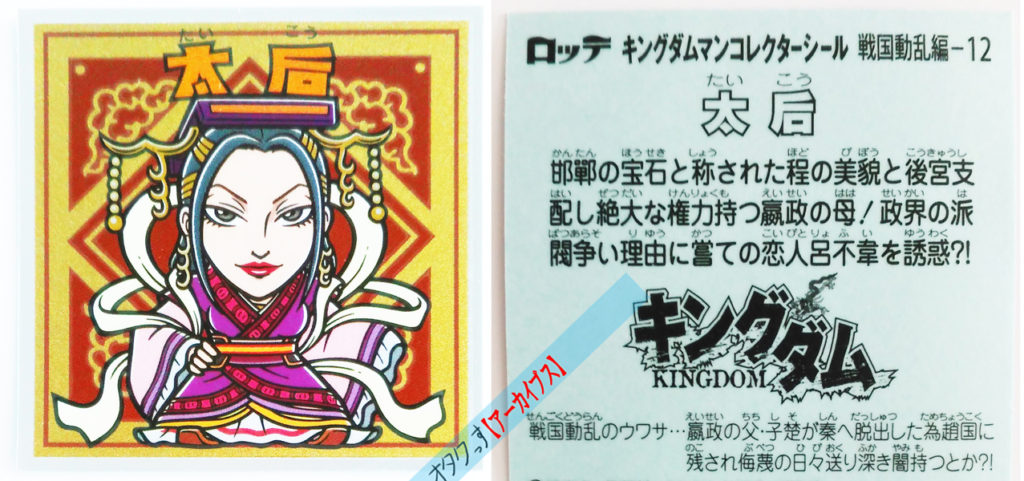 bikkuri-kingdomA12-3bikkuri-kingdomA12-3