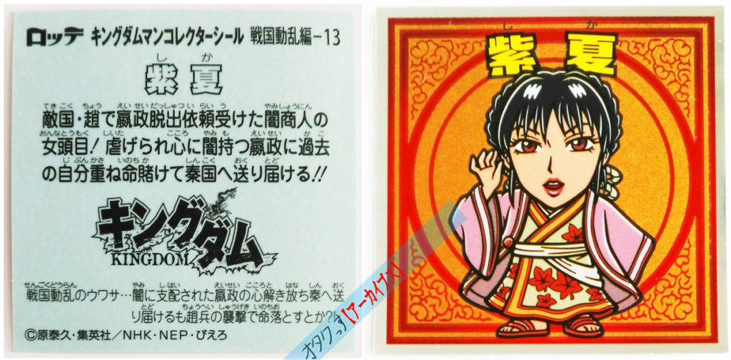 bikkuri-kingdomA13-3