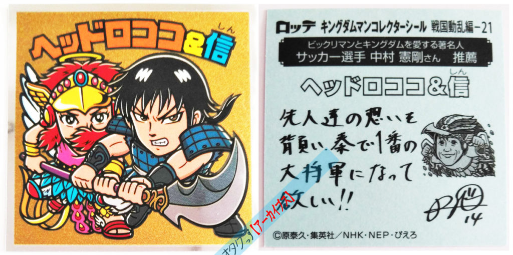 bikkuri-kingdomA21-3