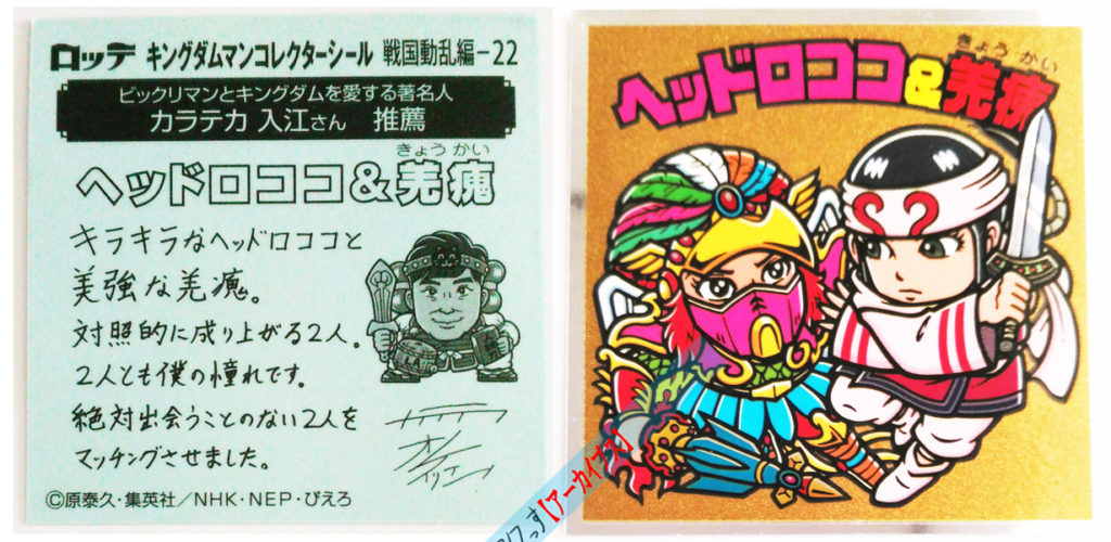 bikkuri-kingdomA22-3