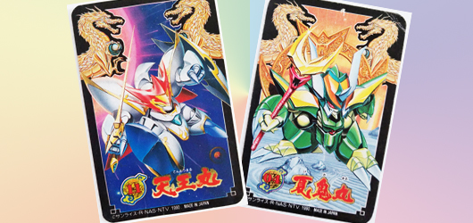 魔神英雄伝ワタル2 カード　・・あらため、関連グッズをまとめて