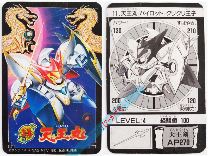 CARD-mashineiyuwataru1-2