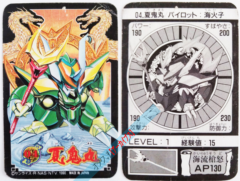 CARD-mashineiyuwataru3-4