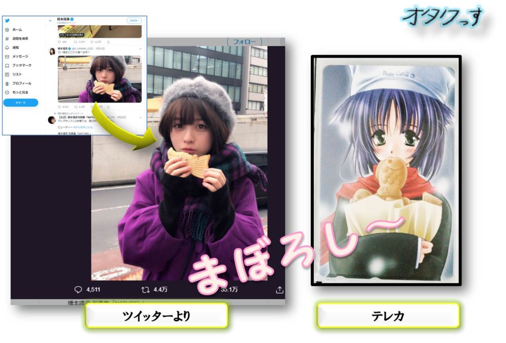 橋本環奈たいやきそっくり1