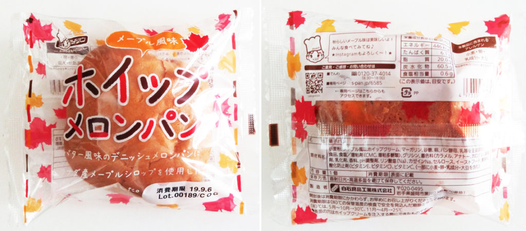 ota-siroisi-meron11-12