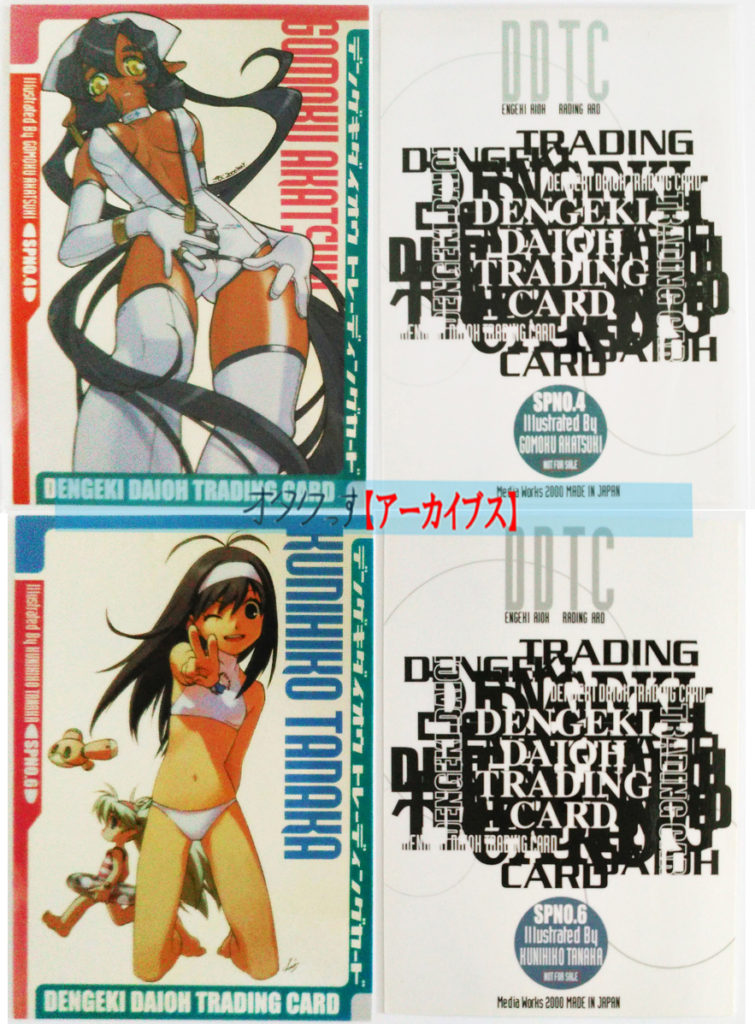 toreka-dengekidaiou-tsuika1-4