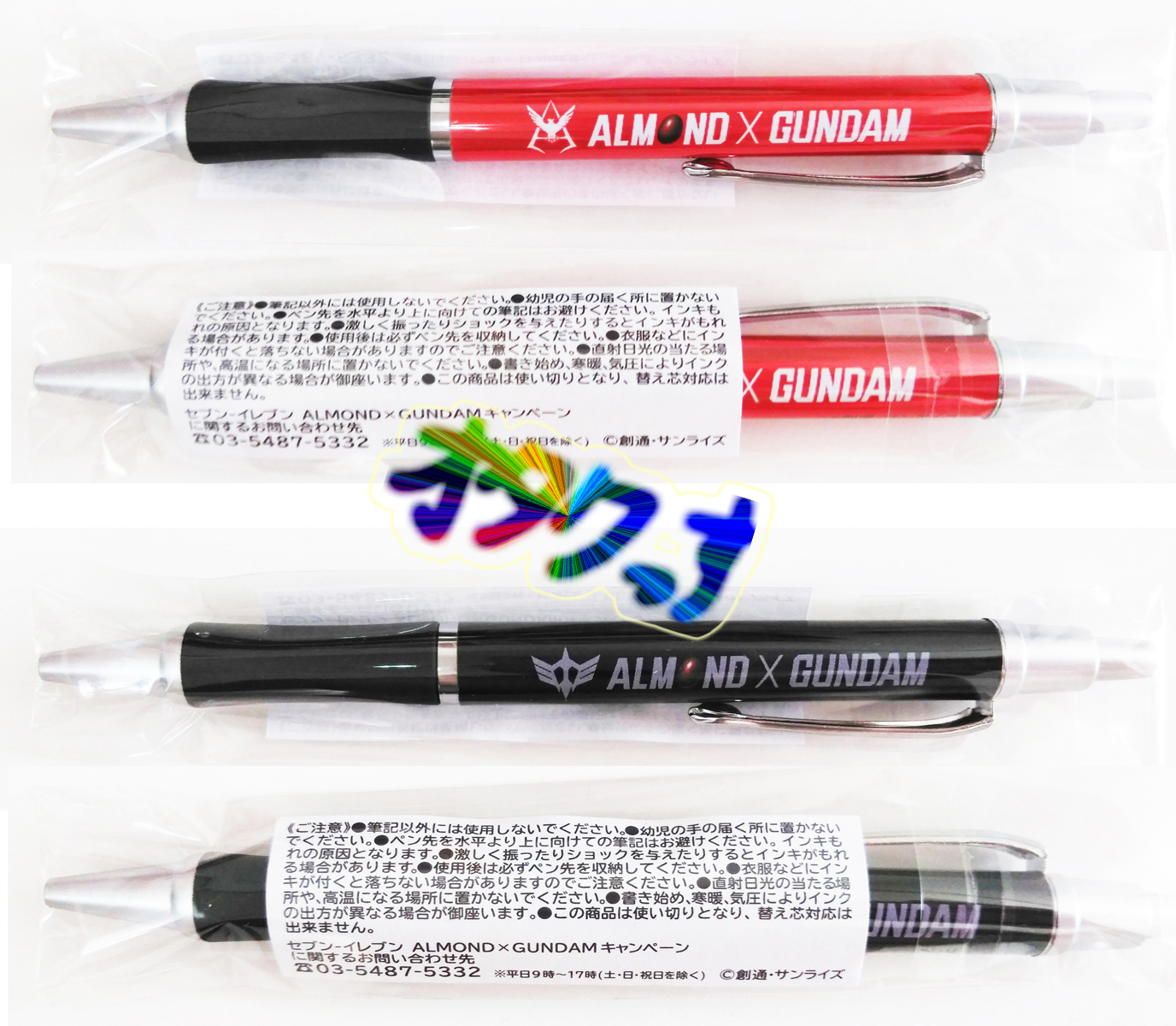 ota-gandamu-ballpen