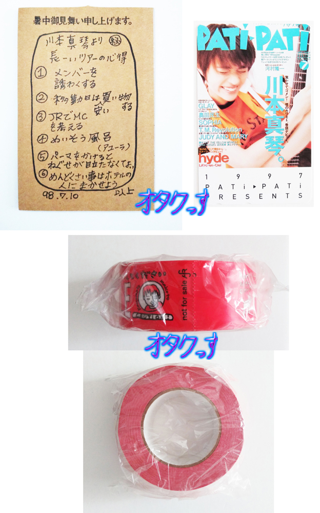 ota-kawamotomakoto-goos1