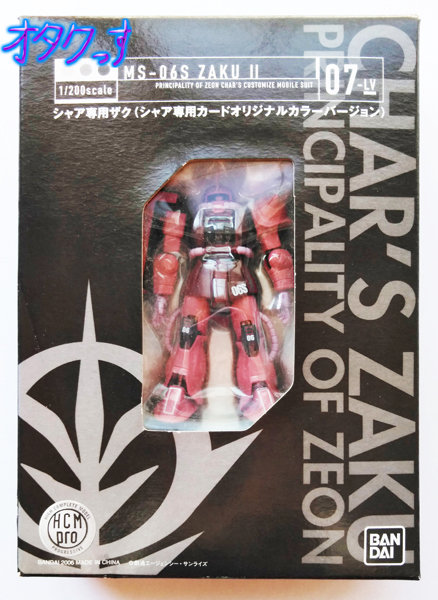 ota-syaasenyou-zaku1