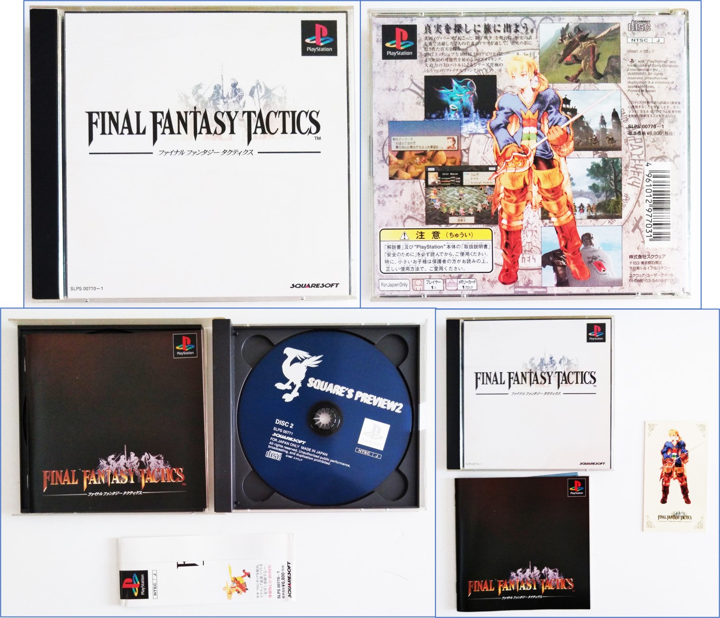 1997FINAL FANTASY TACTICS